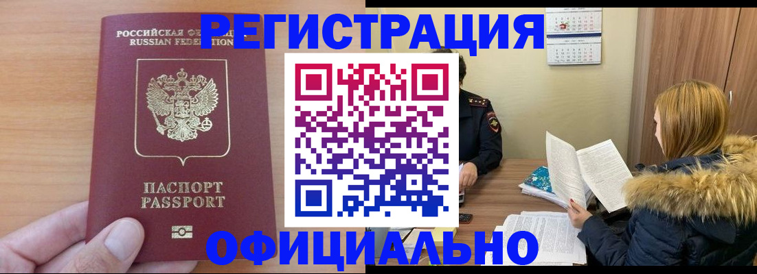 временная регистрация в квартире в Семёнове