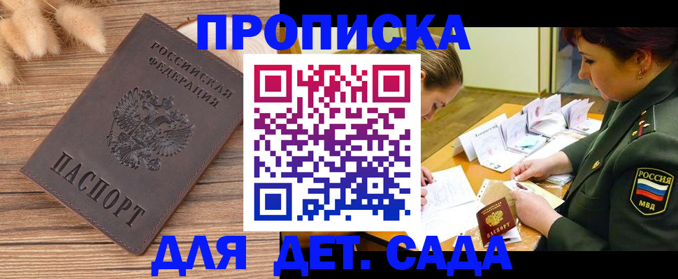 временная регистрация законно в Семёнове