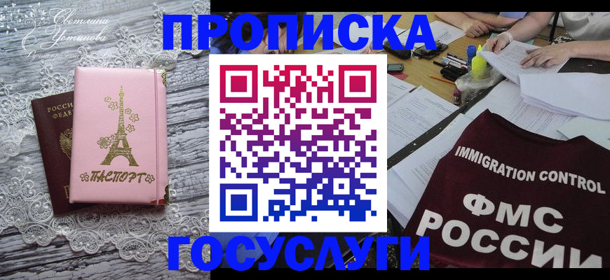временная регистрация поиск в Семёнове