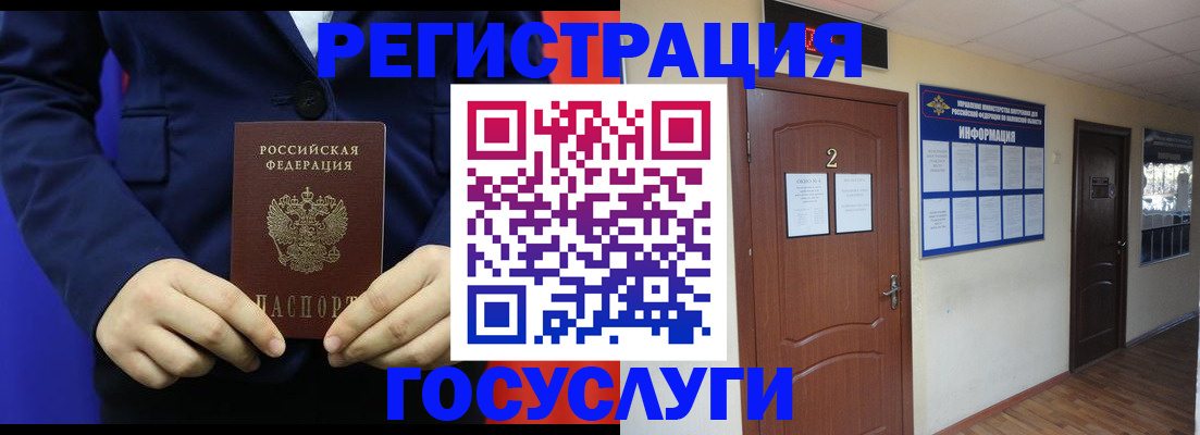 временная регистрация в квартире в Семёнове