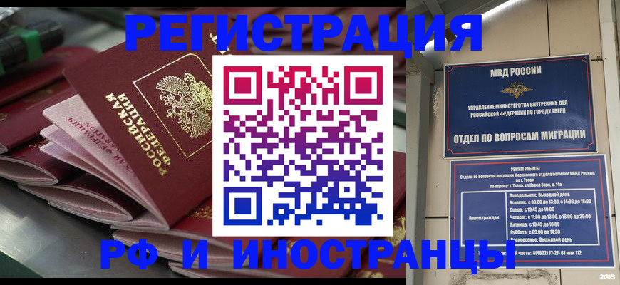 временная регистрация собственник в Семёнове