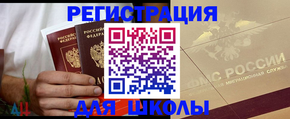 временная регистрация купить в Семёнове
